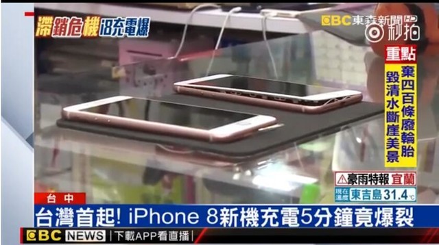 iPhone8Plus充电过程竟开裂?难道又炸了 