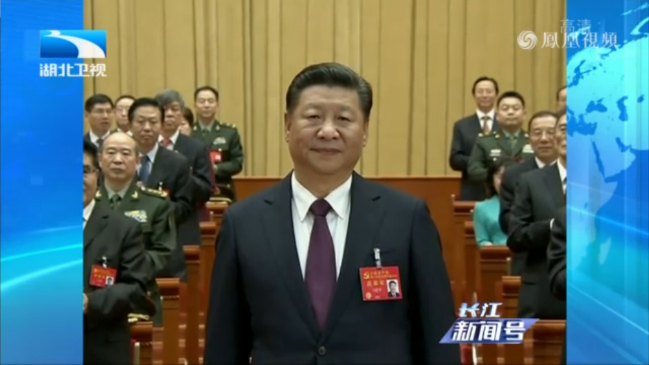 中国共产党第十九次全国代表大会在京开幕