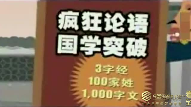 刘宝瑞相声 解学士(二)