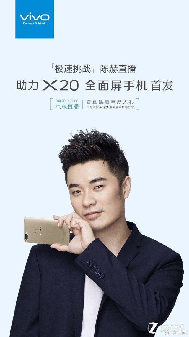 陈赫助力成为vivo X20代言人 表情惬意 