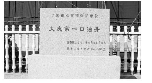 松基三井喷油