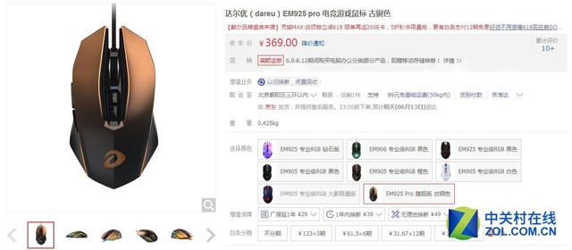 花样微动 优质开关造就长寿按键鼠标