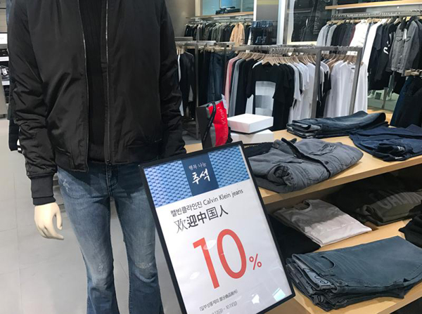 国庆长假看首尔商业街:缺了中国游客,咕咕叫的