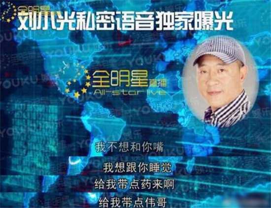 “赵四”儿子疑替父洗白遭群嘲 网友:大写的尴尬