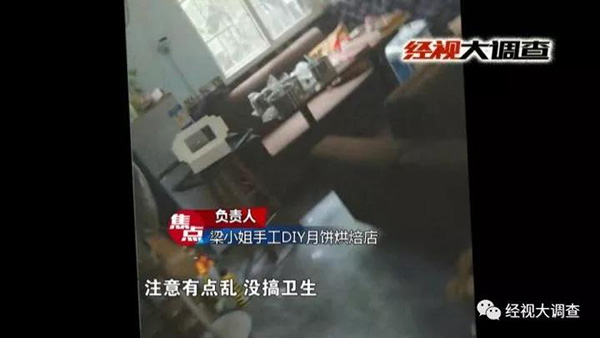 暗访朋友圈“私房月饼”:不标生产日期、用坏水果