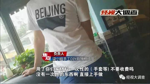 暗访朋友圈“私房月饼”:不标生产日期、用坏水果