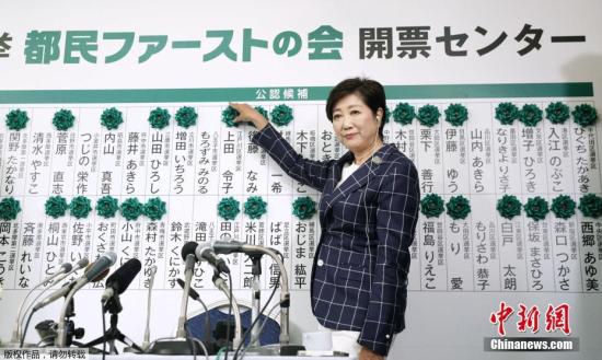 资料图片:东京女知事小池百合子。 资料图片:东京女知事小池百合子。