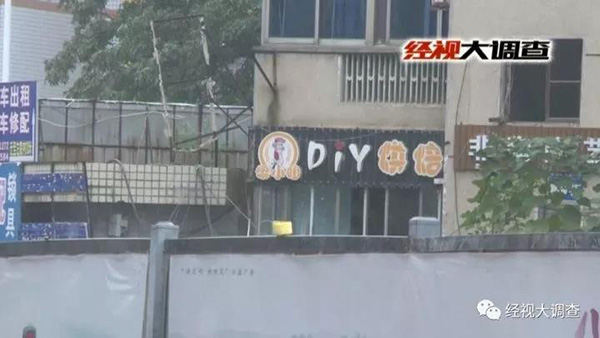 暗访朋友圈“私房月饼”:不标生产日期、用坏水果