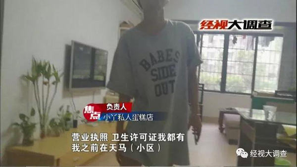 暗访朋友圈“私房月饼”:不标生产日期、用坏水果