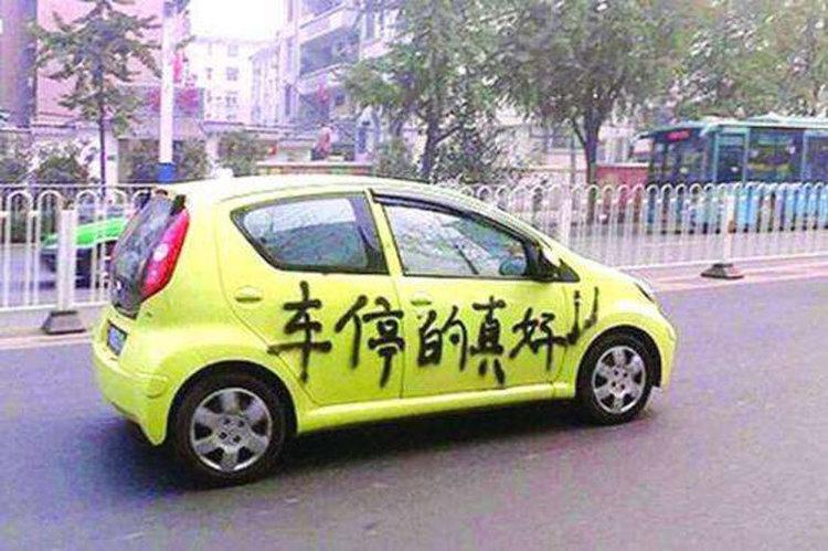 看完这些被毁的车,你还想违章停车吗?_凤凰汽车_凤凰网