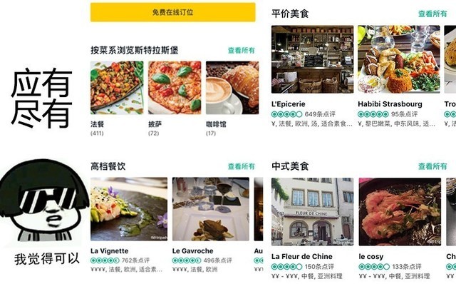 当十一邂逅科技 轻动指尖开启梦想旅程 