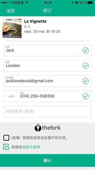 当十一邂逅科技 轻动指尖开启梦想旅程 