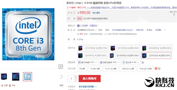 intel 8代i7/i5/i3正式发售:8700k 3399元