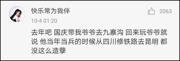 87岁老人在景点挤了俩小时:我打仗时也没遭这罪
