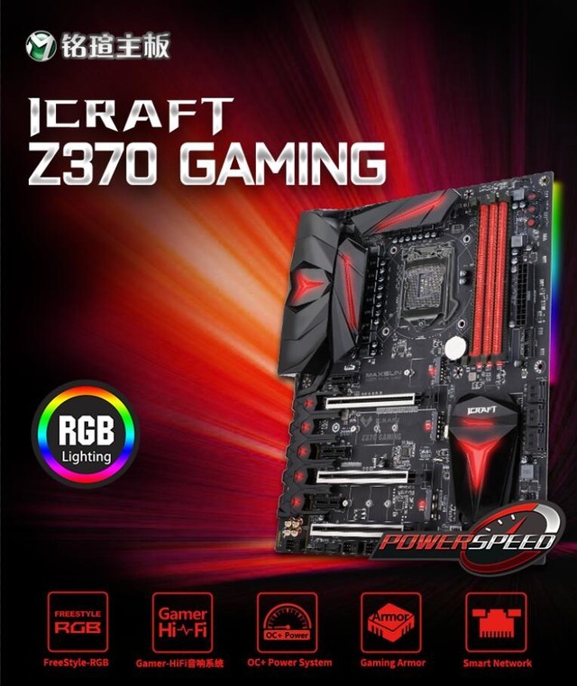 iCraft爽玩3A大作 初探i7-8700k游戏性能 