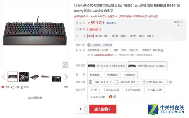 手感不是玄学 好键盘都兼有这三点要素 