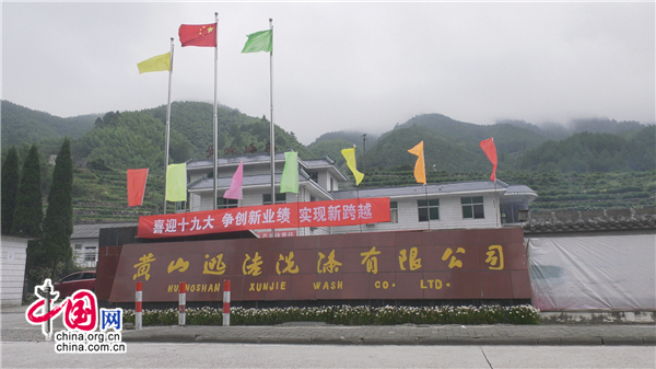 黄山洗涤工：守护绿工业洗衣机品牌排行榜水青山 坚守岗位的普通人