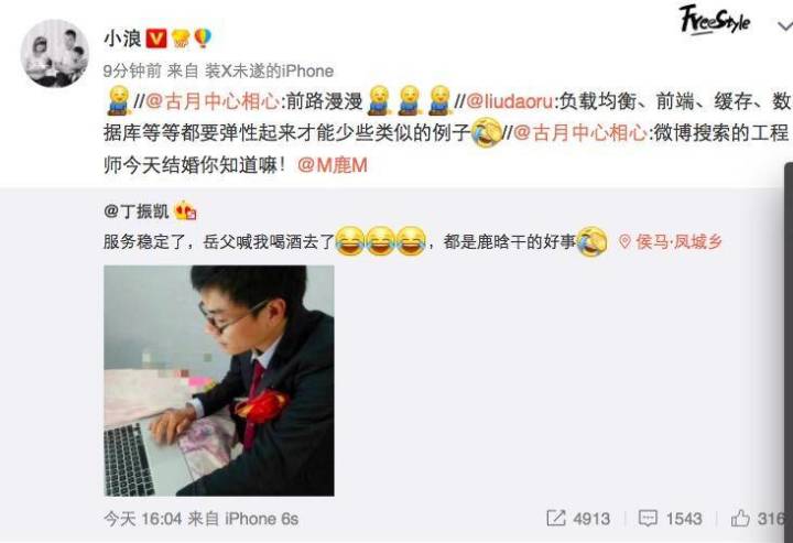 鹿晗和关晓彤干崩了微博，围观不再改变中国，只是改变了微博|行业新闻-鹏博士集团沈阳分公司