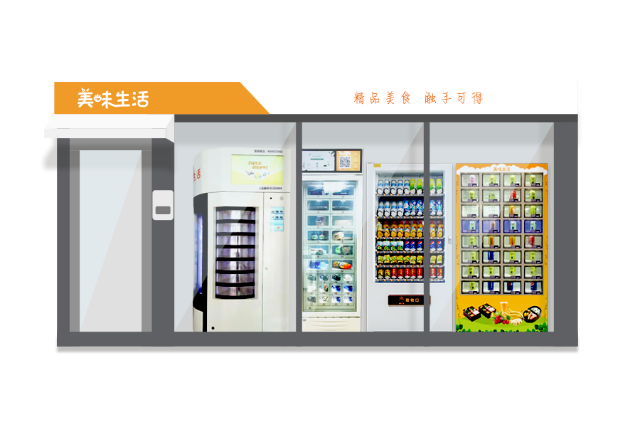 智能新零售公司美味生活完成近3000万元A1轮融资_凤凰科技