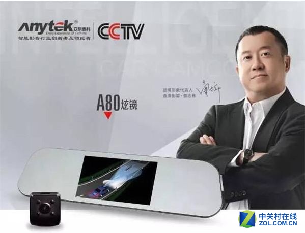 广角大光圈 安尼泰科A80记录仪促销ing 