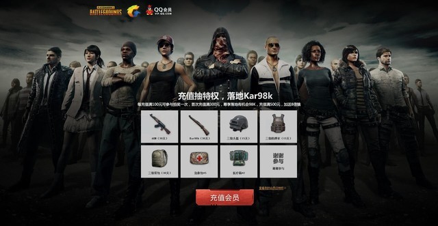 鹅厂代理吃枣药丸？“吃鸡”还能吃多久