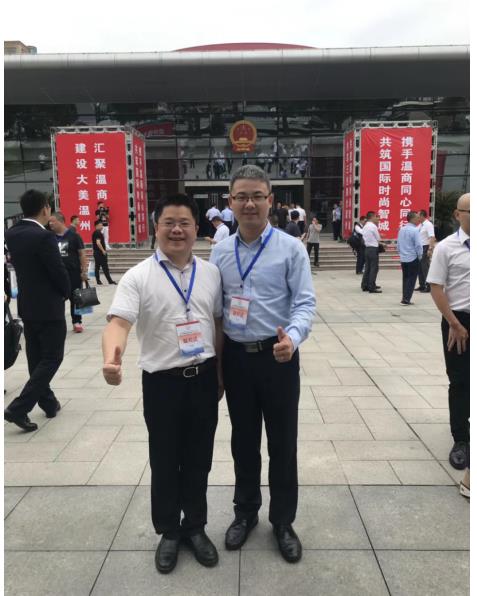 纵横理财ceo陈成庄出席第十四届全国各地温州商会并代表发言