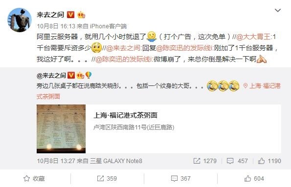 鹿晗关晓彤公布恋情后微博崩了!这位程序员火