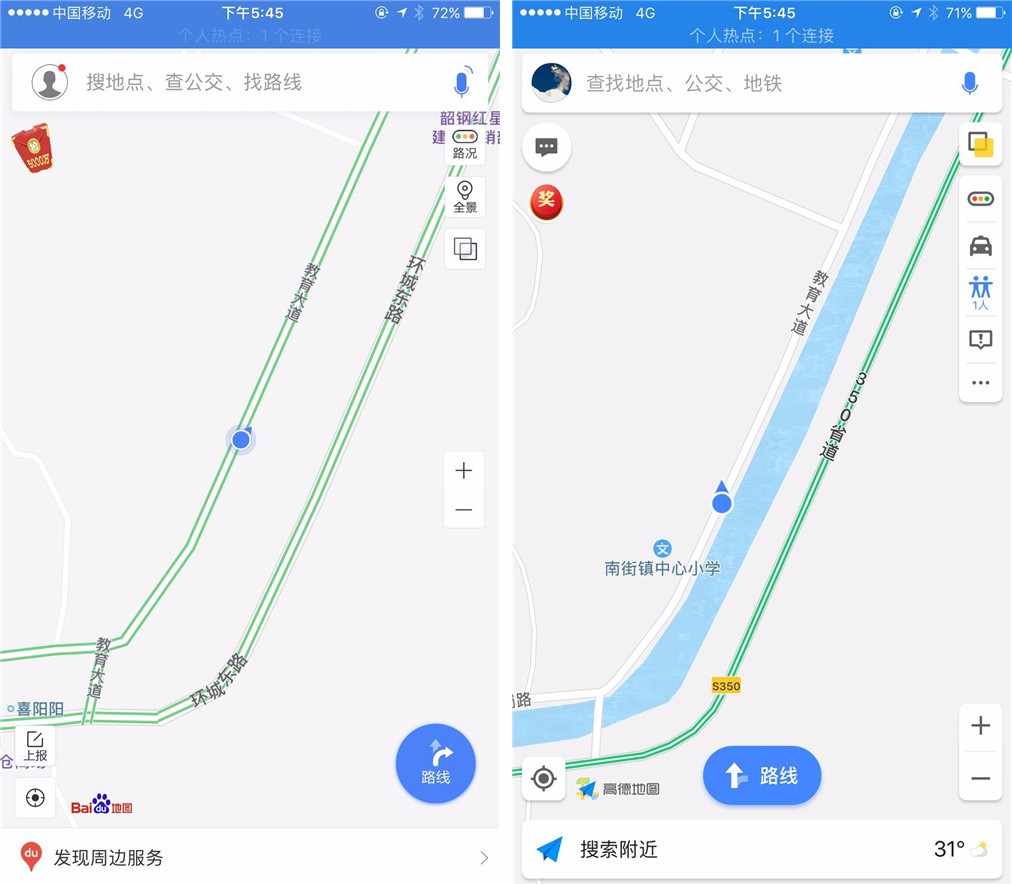 产品  (左:百度,右:高德) 当行驶在肇庆市广宁县的教育大道上时(一条图片
