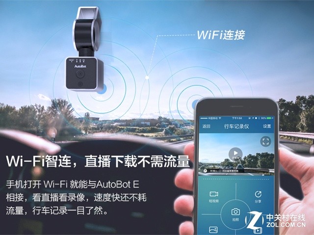 类iPhone金属壳 AutoBot-E记录仪仅399 