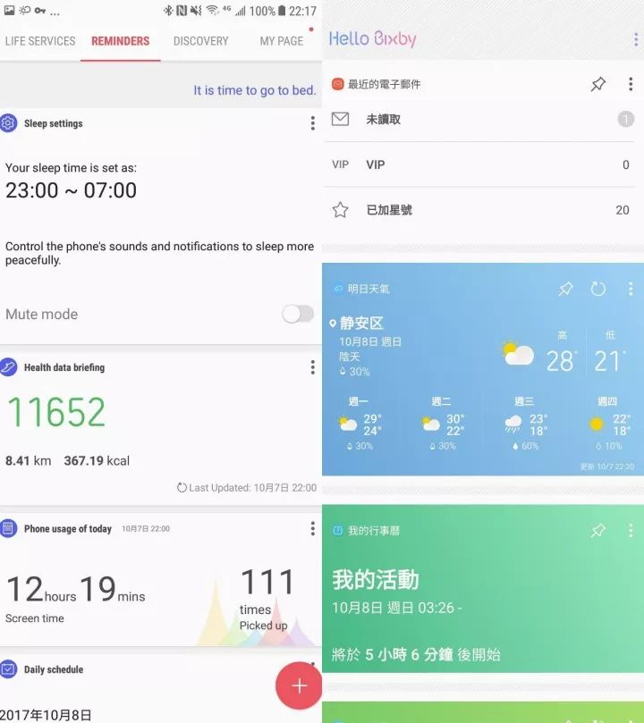 三星Note8:為什么值得被尊為年度安卓機皇 三星Note8:為什么值得被尊為年度安卓機皇