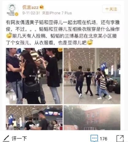 QQ截图20171010164502