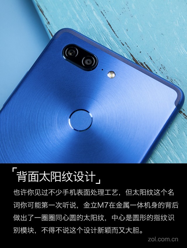 金立M7评测：全面屏加持安全双芯片 