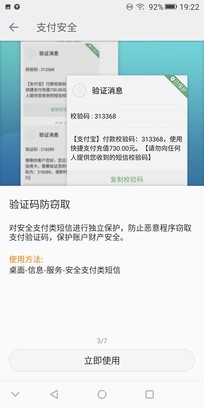 金立M7评测：全面屏加持安全双芯片 