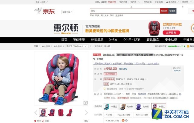 孩子安全拿什么保证？安全座椅大搜罗 