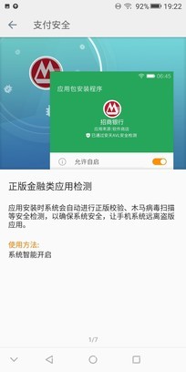 金立M7评测：全面屏加持安全双芯片 