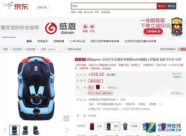 孩子安全拿什么保证？安全座椅大搜罗 