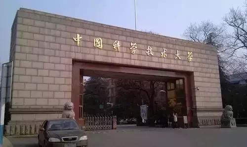 这所曾连211都不是的实力派大学,院士数量却远