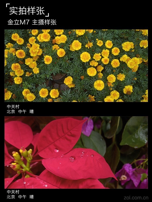 金立M7评测：全面屏加持安全双芯片 