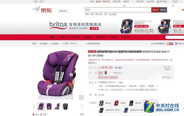 孩子安全拿什么保证？安全座椅大搜罗 