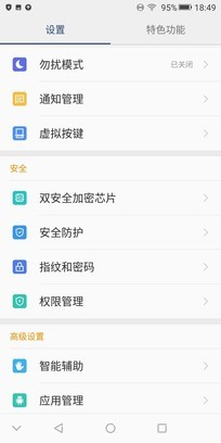 金立M7评测：全面屏加持安全双芯片 
