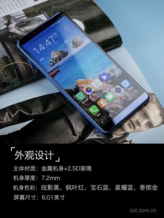 金立M7评测：全面屏加持安全双芯片 