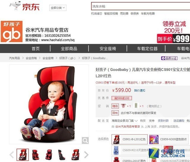 孩子安全拿什么保证？安全座椅大搜罗 