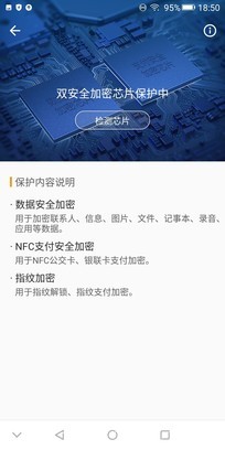 金立M7评测：全面屏加持安全双芯片 