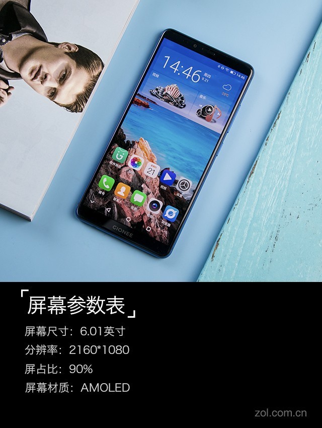 金立M7评测：全面屏加持安全双芯片 