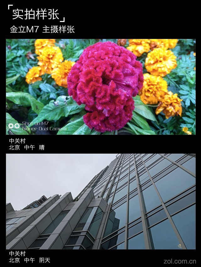 金立M7评测：全面屏也不忘守护安全 