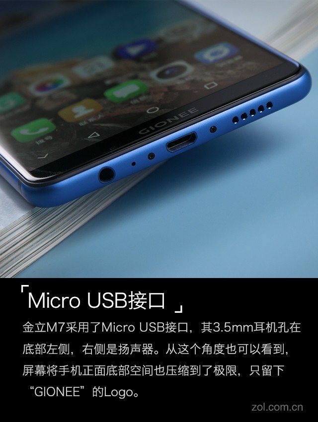 金立M7评测：全面屏加持安全双芯片 