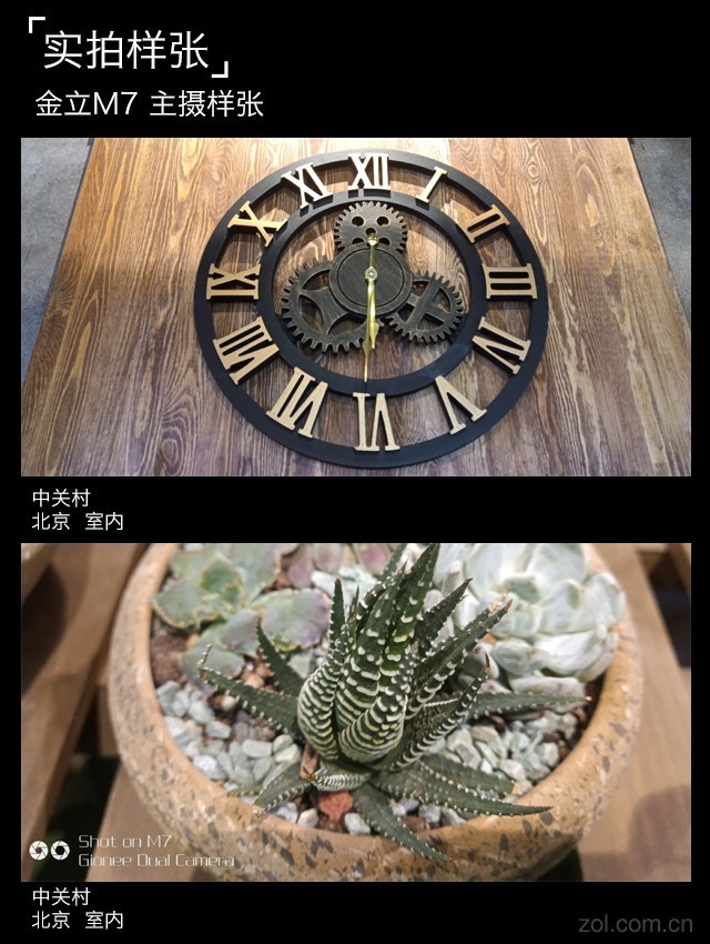 金立M7评测：全面屏加持安全双芯片 