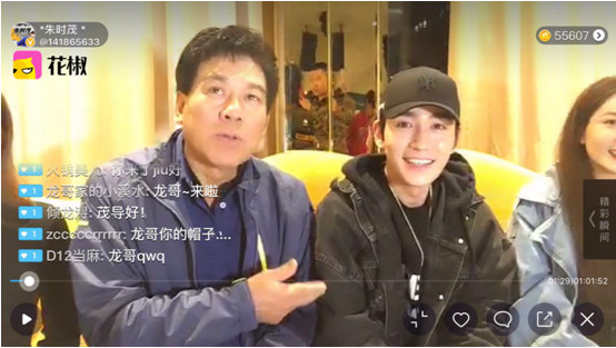 朱时茂花椒直播首秀 大赞朱一龙演技实力派