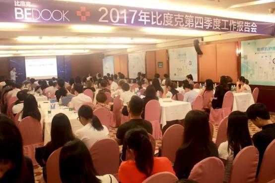 说明: F:\工作【总】\工作文件\新闻稿\第四季度会议\003.jpg