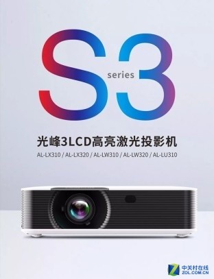 ALPD成为核心 解析3LCD激光教育投影机 